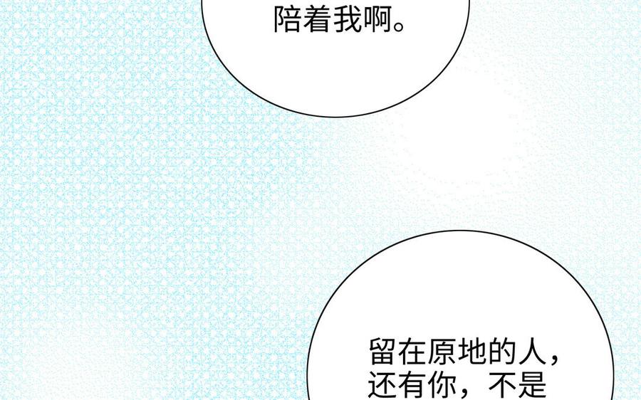 《朕的皇后有问题》第109话 明皇是女子_! 第22页