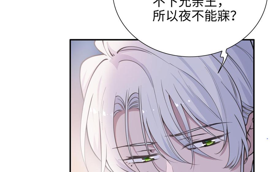 《朕的皇后有问题》第109话 明皇是女子_! 第128页