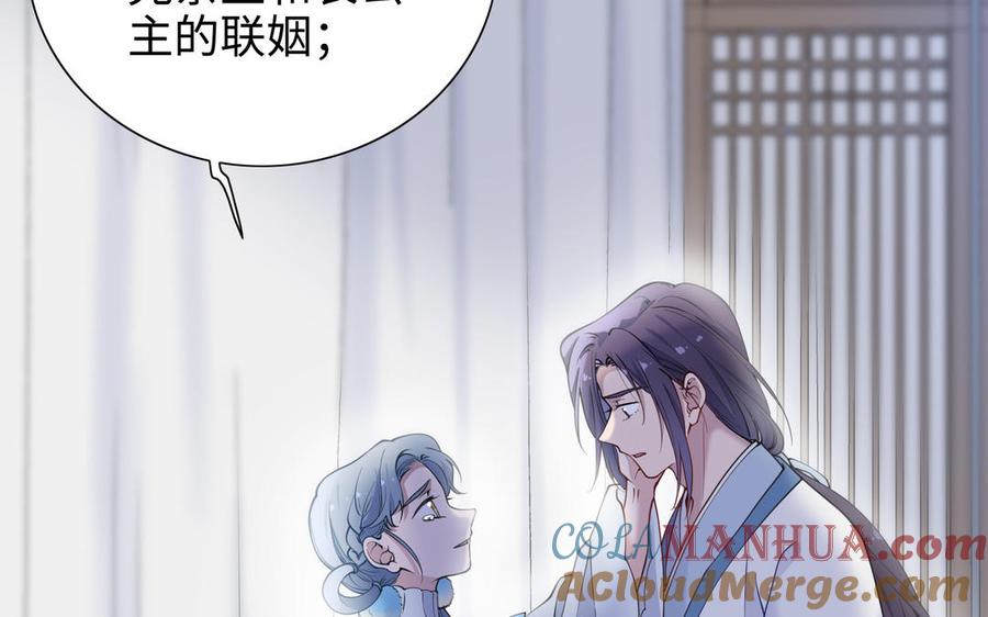 《朕的皇后有问题》第109话 明皇是女子_! 第29页
