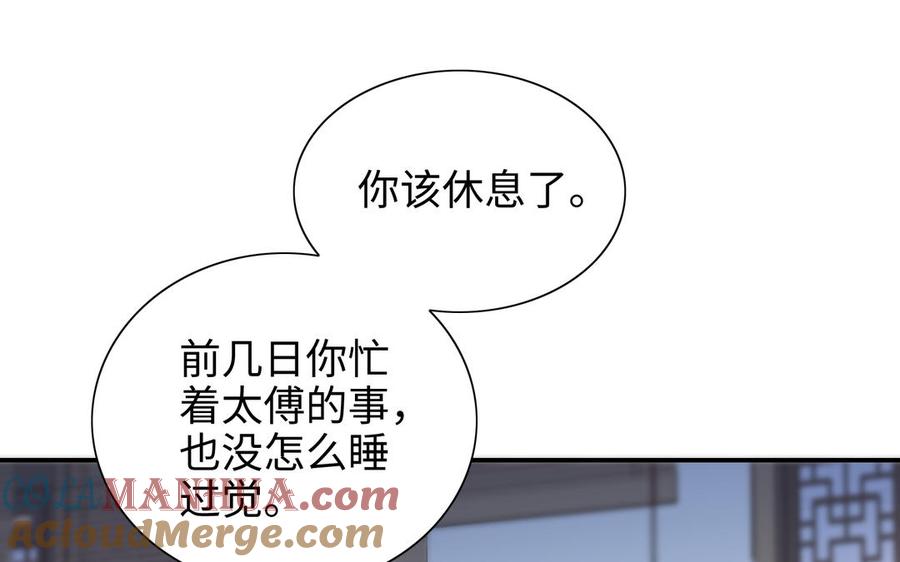 《朕的皇后有问题》第109话 明皇是女子_! 第121页