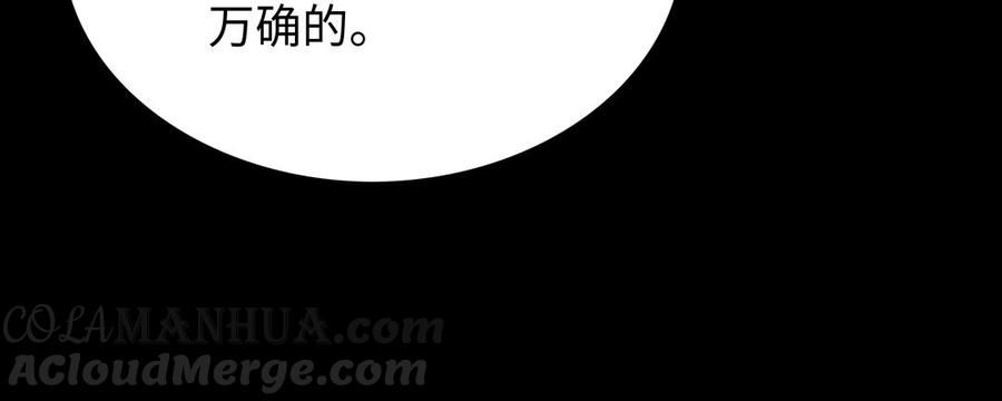 《朕的皇后有问题》第109话 明皇是女子_! 第85页
