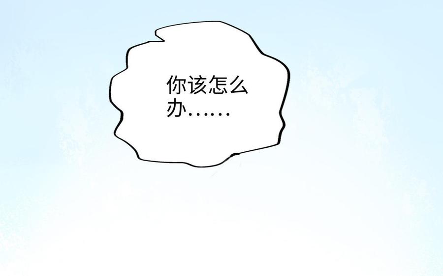 《朕的皇后有问题》第109话 明皇是女子_! 第36页