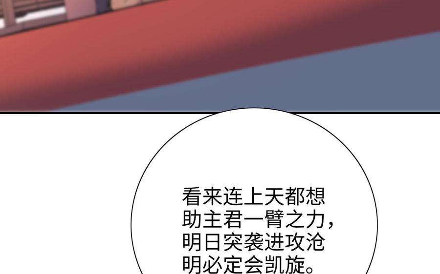 《朕的皇后有问题》第109话 明皇是女子_! 第59页