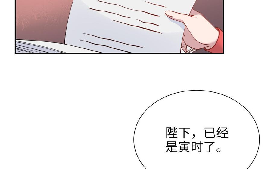 《朕的皇后有问题》第109话 明皇是女子_! 第119页
