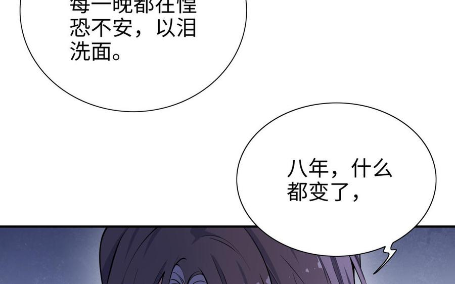 《朕的皇后有问题》第109话 明皇是女子_! 第19页
