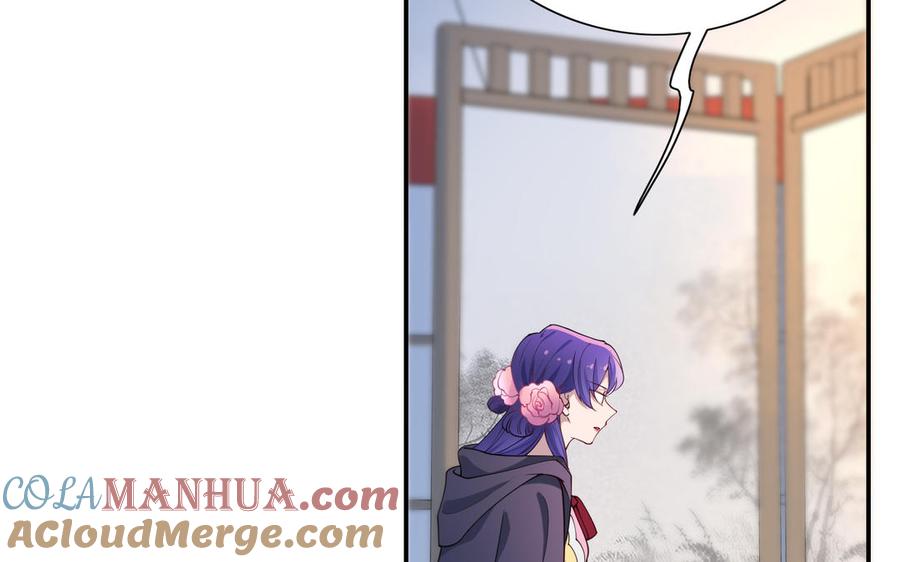 《朕的皇后有问题》第109话 明皇是女子_! 第101页