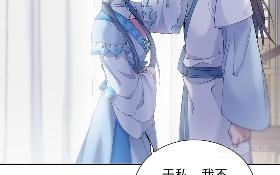 《朕的皇后有问题》第109话 明皇是女子_! 第30页