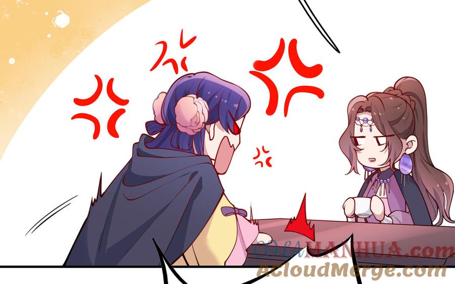 《朕的皇后有问题》第109话 明皇是女子_! 第97页