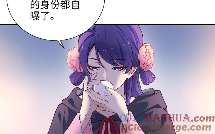 《朕的皇后有问题》第109话 明皇是女子_! 第81页