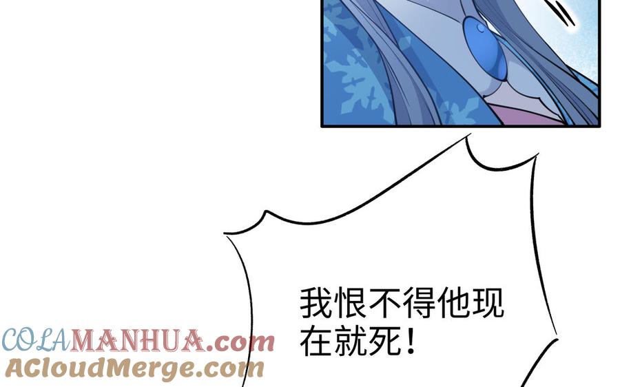《朕的皇后有问题》第109话 明皇是女子_! 第9页