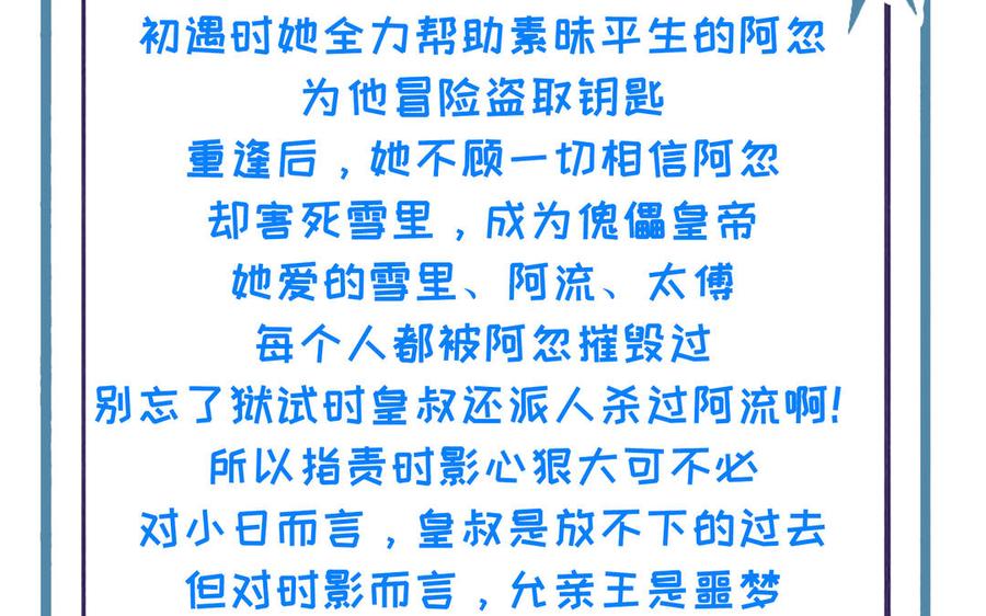 《朕的皇后有问题》第109话 明皇是女子_! 第134页