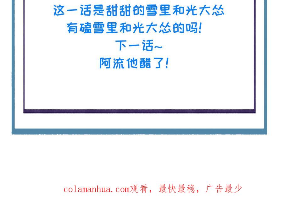 《朕的皇后有问题》第109话 明皇是女子_! 第135页