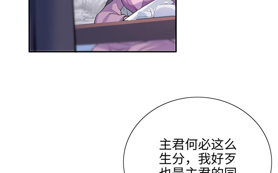 《朕的皇后有问题》第109话 明皇是女子_! 第63页