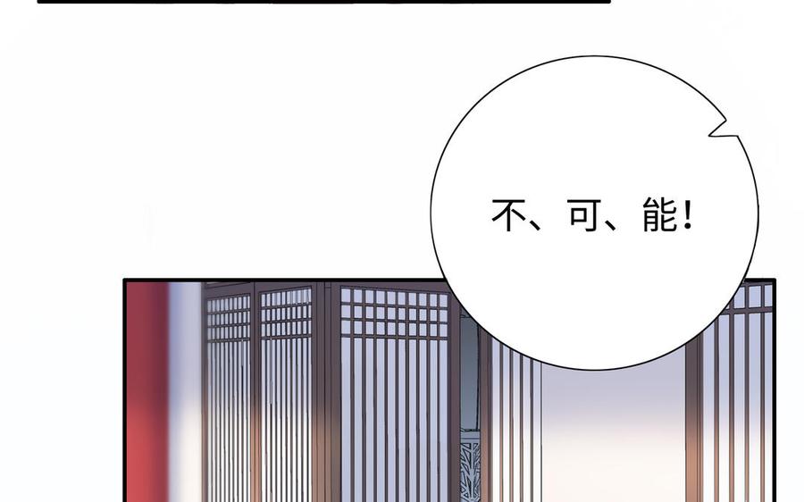 《朕的皇后有问题》第109话 明皇是女子_! 第2页