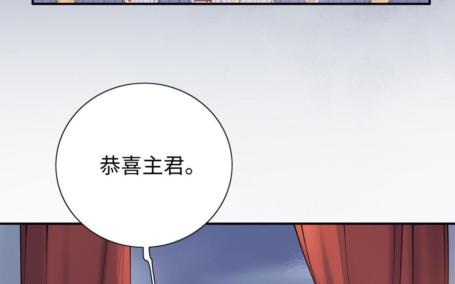 《朕的皇后有问题》第109话 明皇是女子_! 第54页