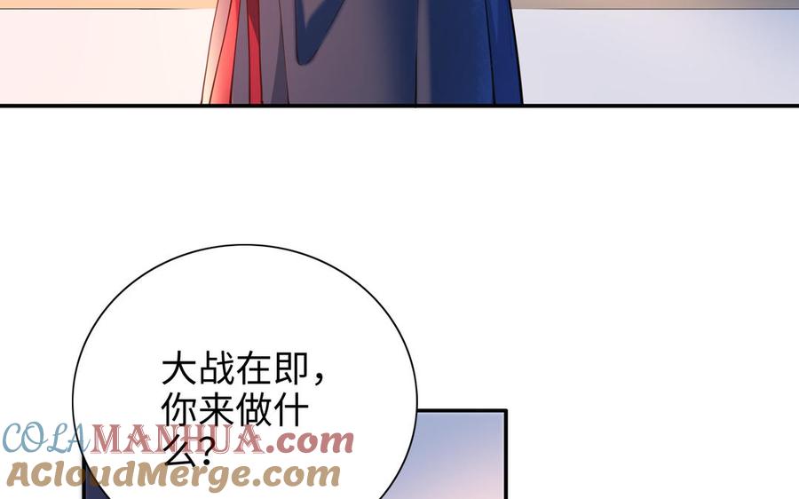 《朕的皇后有问题》第109话 明皇是女子_! 第61页