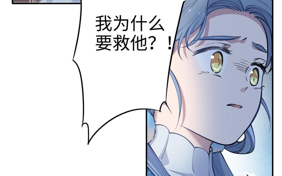《朕的皇后有问题》第109话 明皇是女子_! 第8页