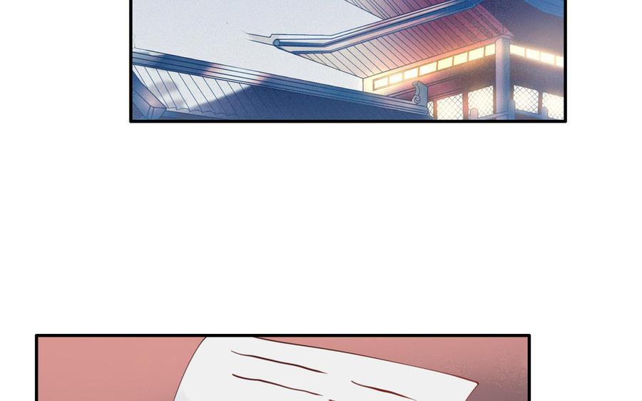 《朕的皇后有问题》第109话 明皇是女子_! 第118页