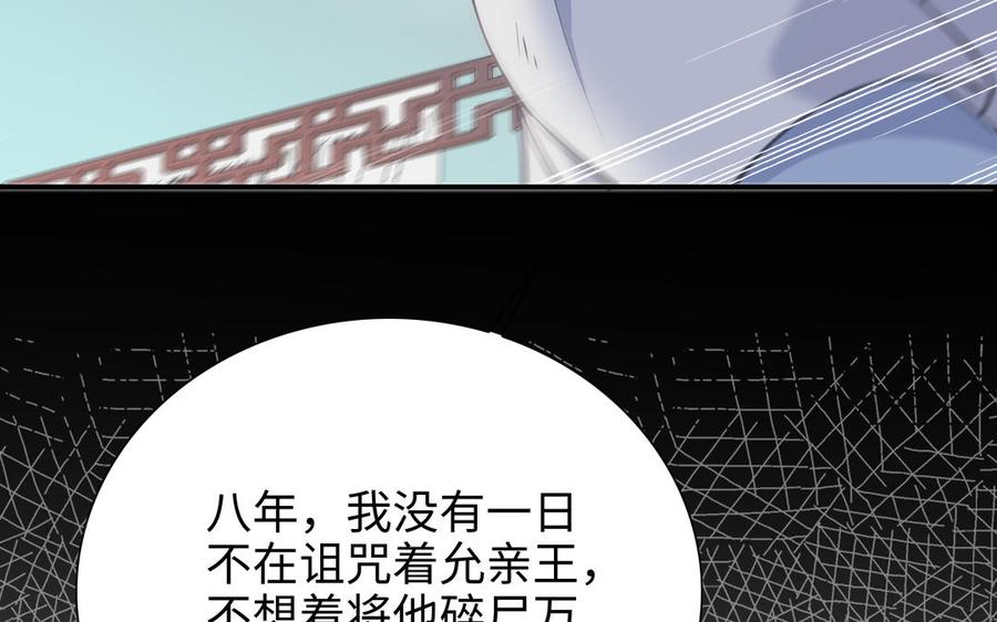 《朕的皇后有问题》第109话 明皇是女子_! 第11页