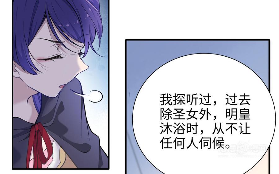 《朕的皇后有问题》第109话 明皇是女子_! 第100页