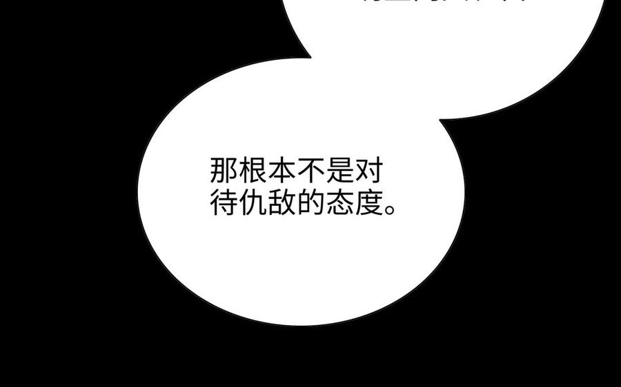 《朕的皇后有问题》第109话 明皇是女子_! 第94页