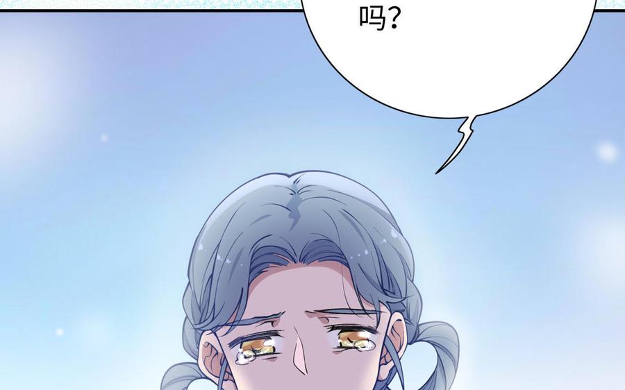《朕的皇后有问题》第109话 明皇是女子_! 第23页