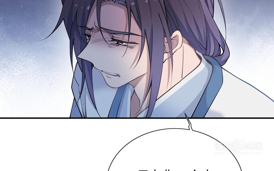 《朕的皇后有问题》第109话 明皇是女子_! 第20页