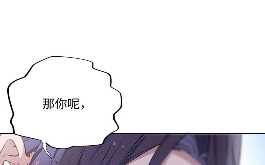 《朕的皇后有问题》第109话 明皇是女子_! 第34页