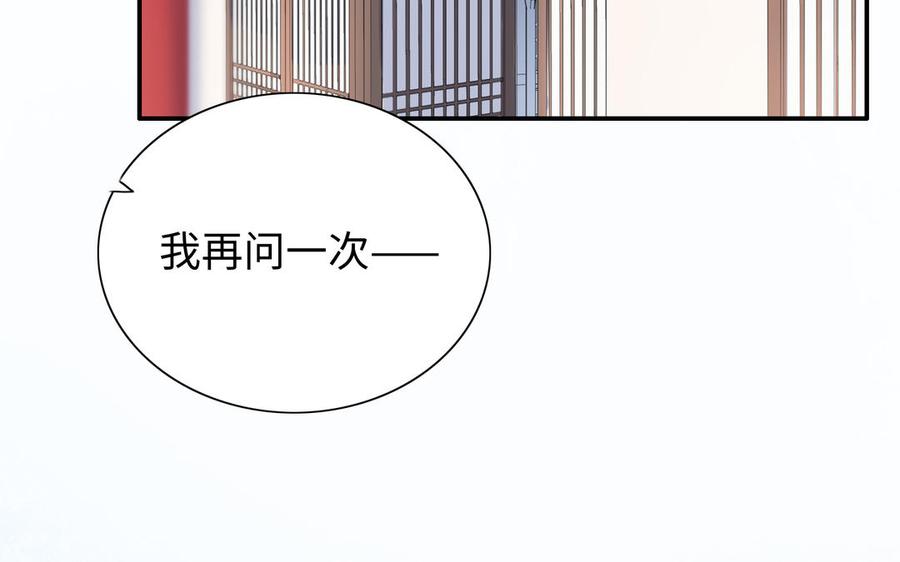 《朕的皇后有问题》第109话 明皇是女子_! 第3页