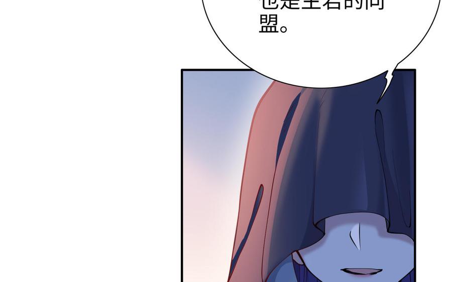 《朕的皇后有问题》第109话 明皇是女子_! 第64页