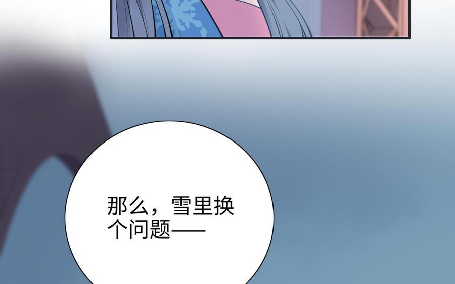 《朕的皇后有问题》第110话 为你征战天下 第32页