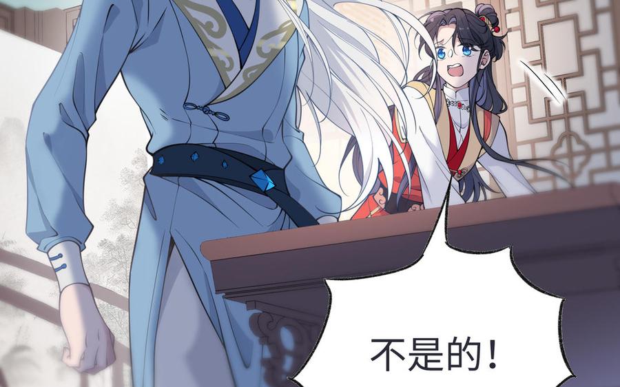 《朕的皇后有问题》第110话 为你征战天下 第12页