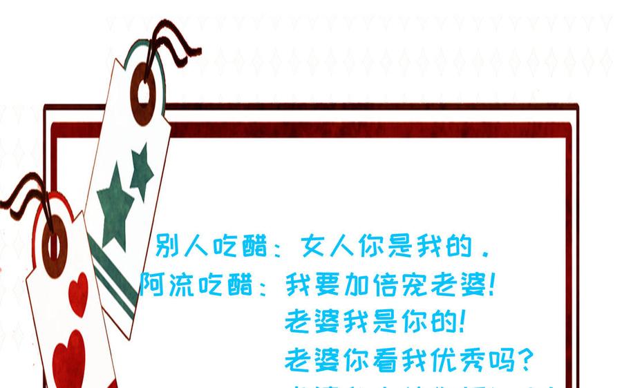 《朕的皇后有问题》第110话 为你征战天下 第135页