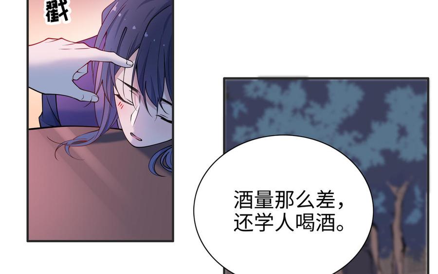《朕的皇后有问题》第110话 为你征战天下 第94页