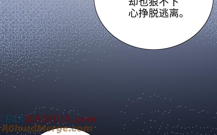 《朕的皇后有问题》第110话 为你征战天下 第41页