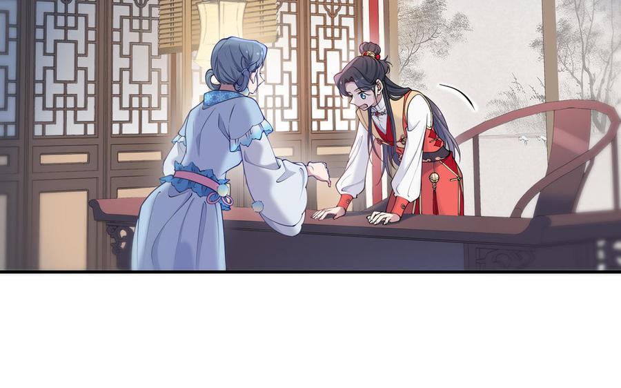 《朕的皇后有问题》第110话 为你征战天下 第59页