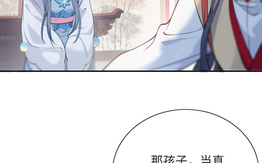 《朕的皇后有问题》第110话 为你征战天下 第64页