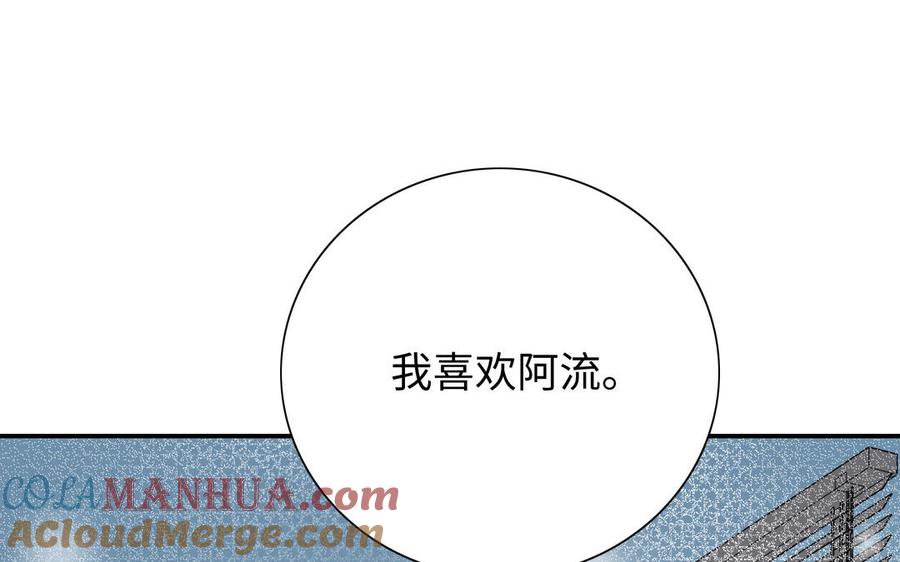 《朕的皇后有问题》第110话 为你征战天下 第49页
