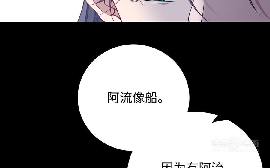 《朕的皇后有问题》第110话 为你征战天下 第43页