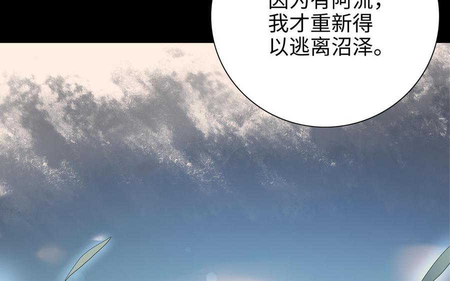 《朕的皇后有问题》第110话 为你征战天下 第44页
