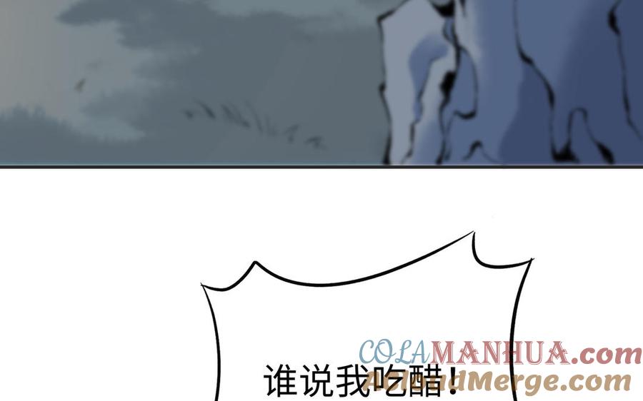 《朕的皇后有问题》第110话 为你征战天下 第81页
