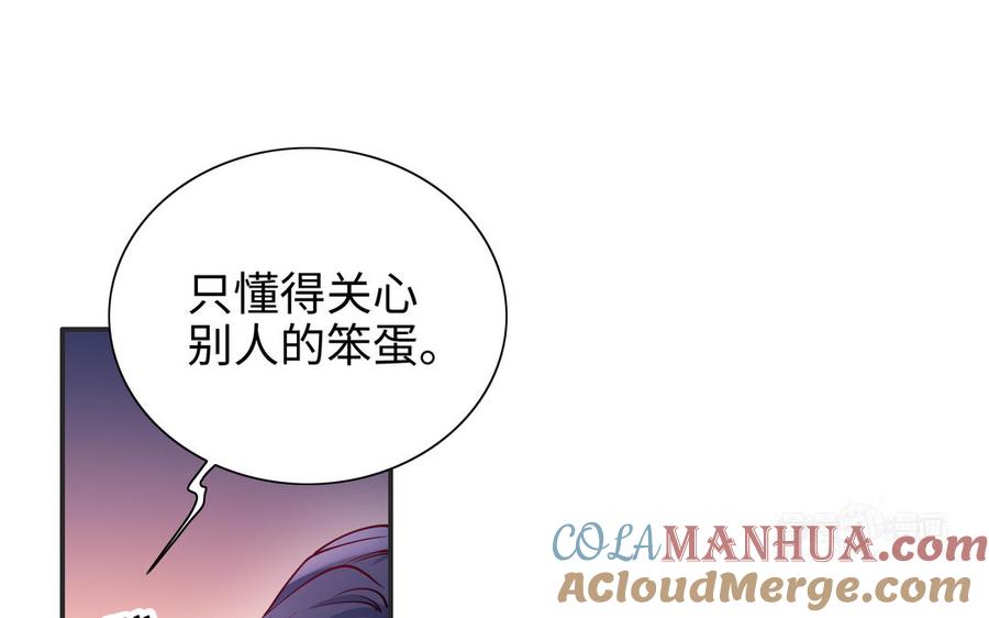 《朕的皇后有问题》第110话 为你征战天下 第93页