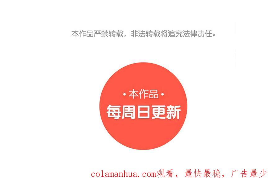 《朕的皇后有问题》第110话 为你征战天下 第140页