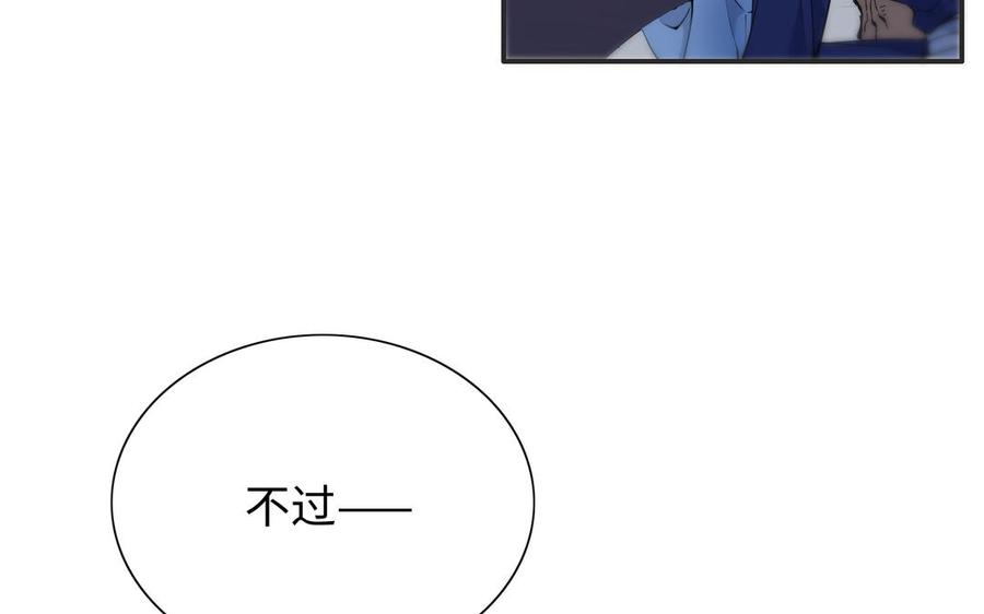 《朕的皇后有问题》第110话 为你征战天下 第96页