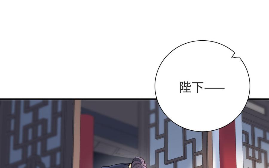 《朕的皇后有问题》第110话 为你征战天下 第60页