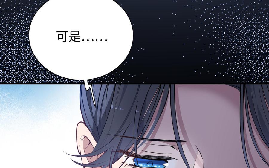 《朕的皇后有问题》第110话 为你征战天下 第42页