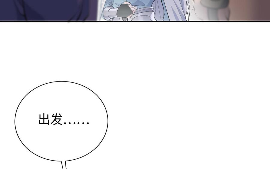 《朕的皇后有问题》第111话 朕迎你为后！ 第60页