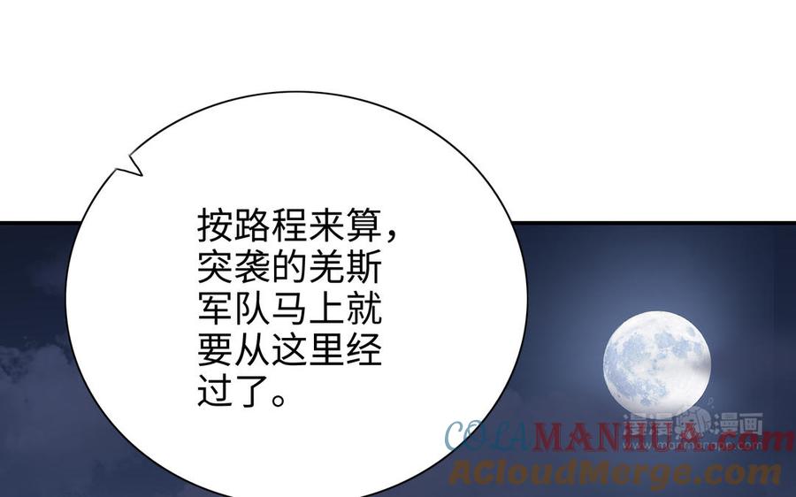 《朕的皇后有问题》第111话 朕迎你为后！ 第113页
