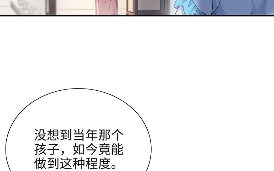 《朕的皇后有问题》第111话 朕迎你为后！ 第15页