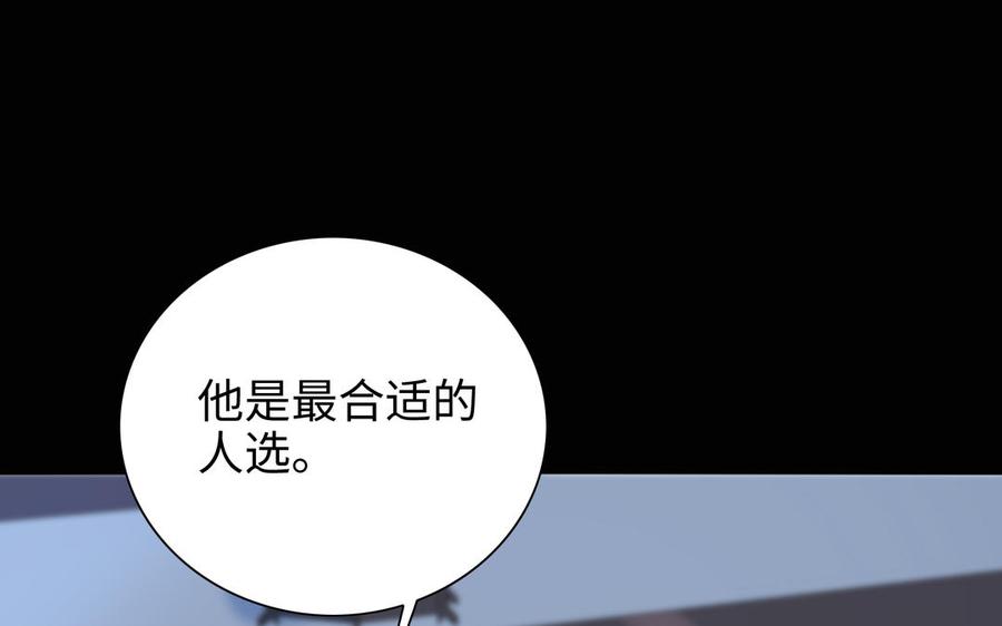 《朕的皇后有问题》第111话 朕迎你为后！ 第22页